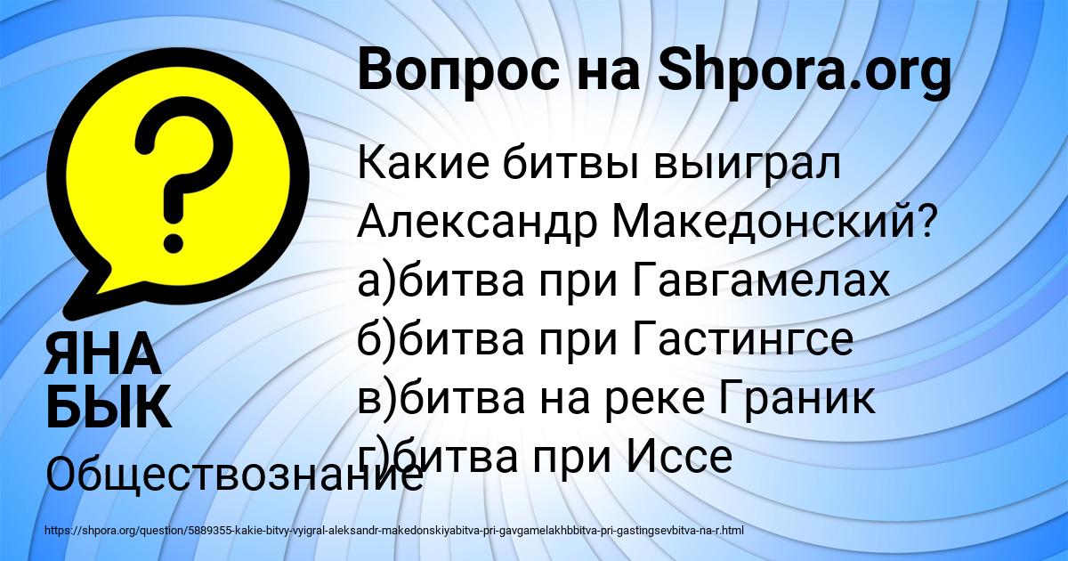 Картинка с текстом вопроса от пользователя ЯНА БЫК
