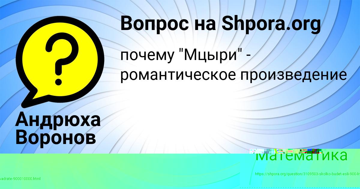 Картинка с текстом вопроса от пользователя Андрюха Воронов