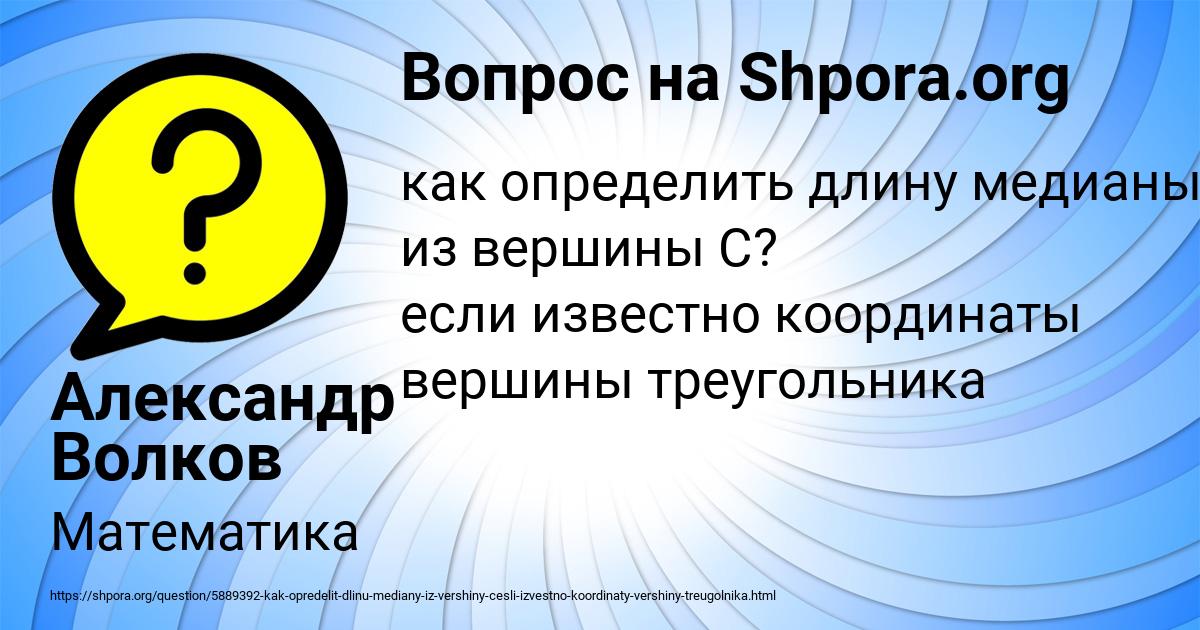 Картинка с текстом вопроса от пользователя Александр Волков