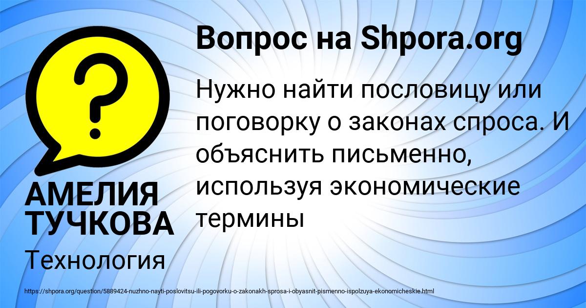 Картинка с текстом вопроса от пользователя АМЕЛИЯ ТУЧКОВА