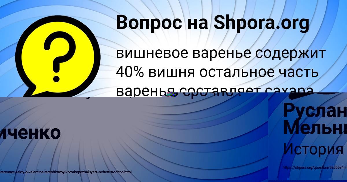 Картинка с текстом вопроса от пользователя Вадик Винаров