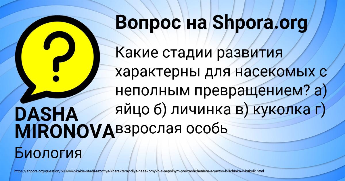 Картинка с текстом вопроса от пользователя DASHA MIRONOVA