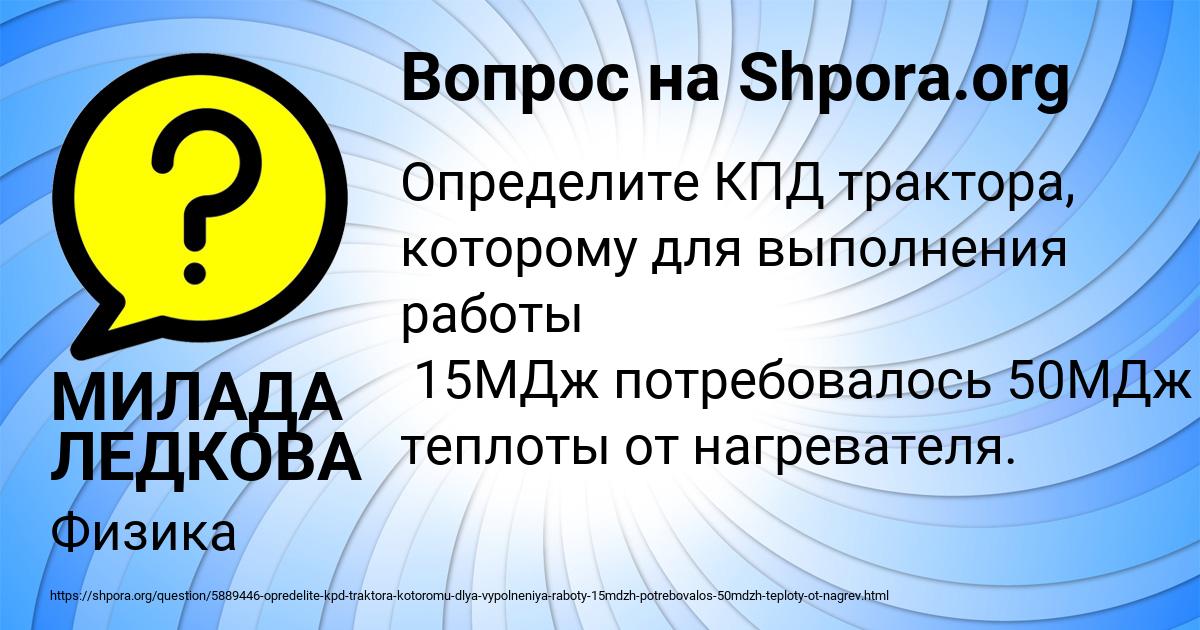 Картинка с текстом вопроса от пользователя МИЛАДА ЛЕДКОВА