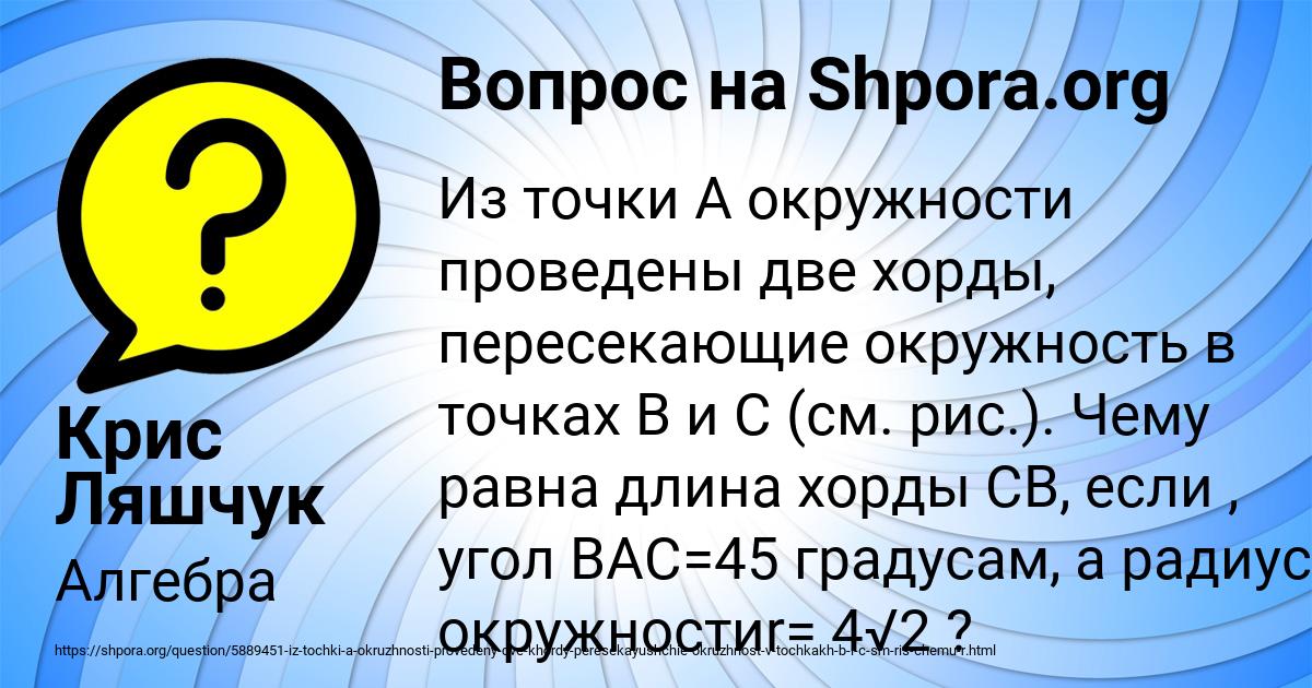 Картинка с текстом вопроса от пользователя Крис Ляшчук