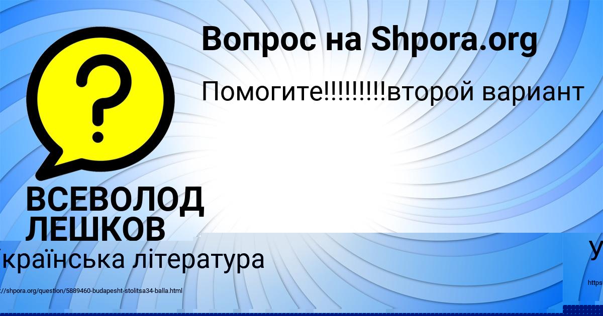 Картинка с текстом вопроса от пользователя АЛЛА КУЗНЕЦОВА