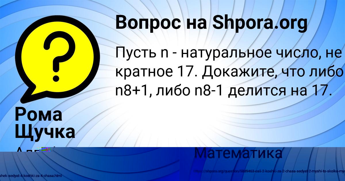 Картинка с текстом вопроса от пользователя Ростислав Рыбак
