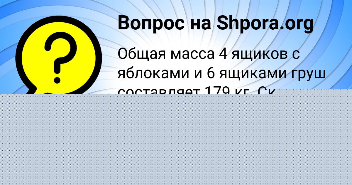 Картинка с текстом вопроса от пользователя МАЛИК КОПЫЛОВ