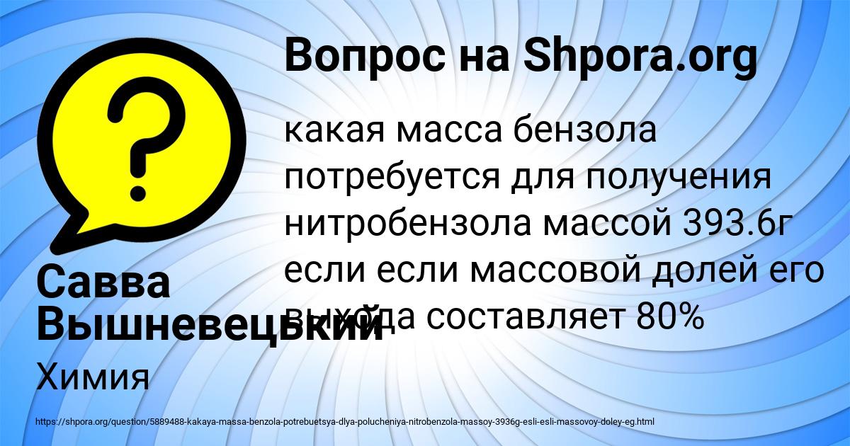 Картинка с текстом вопроса от пользователя Савва Вышневецький