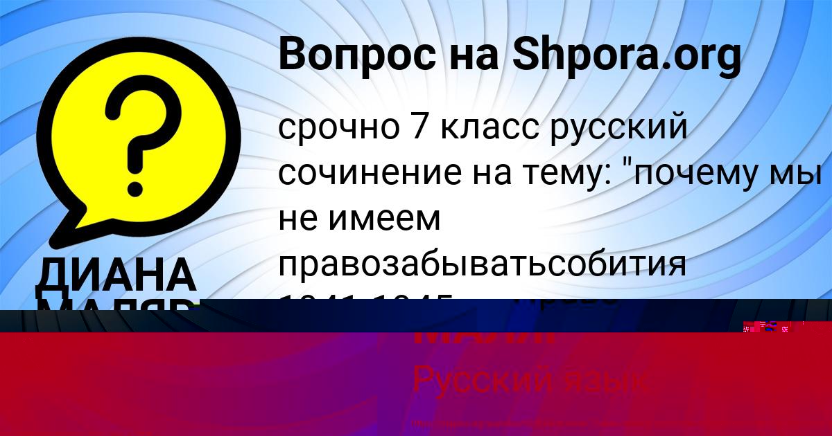 Картинка с текстом вопроса от пользователя Bodya Kozlov
