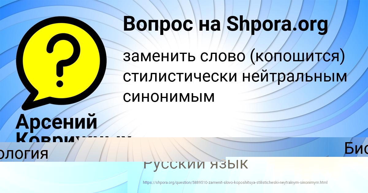 Картинка с текстом вопроса от пользователя Арсений Коврижных