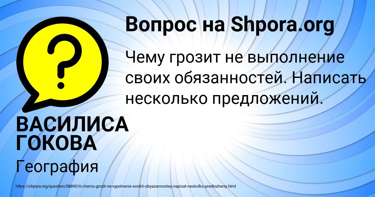 Картинка с текстом вопроса от пользователя ВАСИЛИСА ГОКОВА
