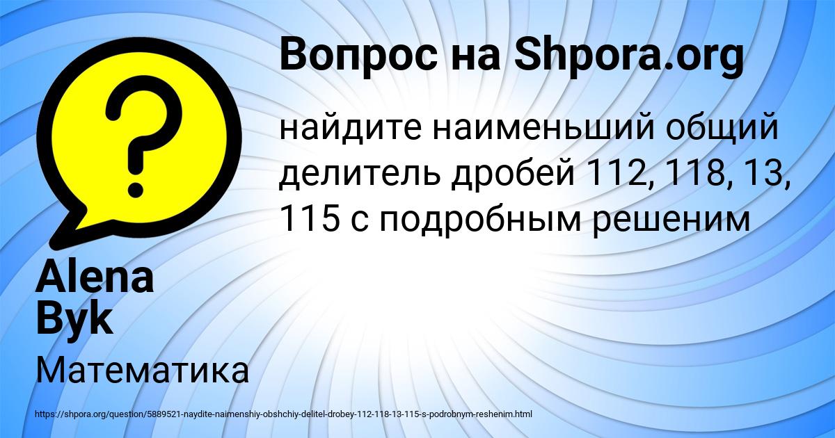 Картинка с текстом вопроса от пользователя Alena Byk