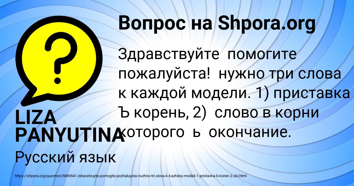 Картинка с текстом вопроса от пользователя LIZA PANYUTINA