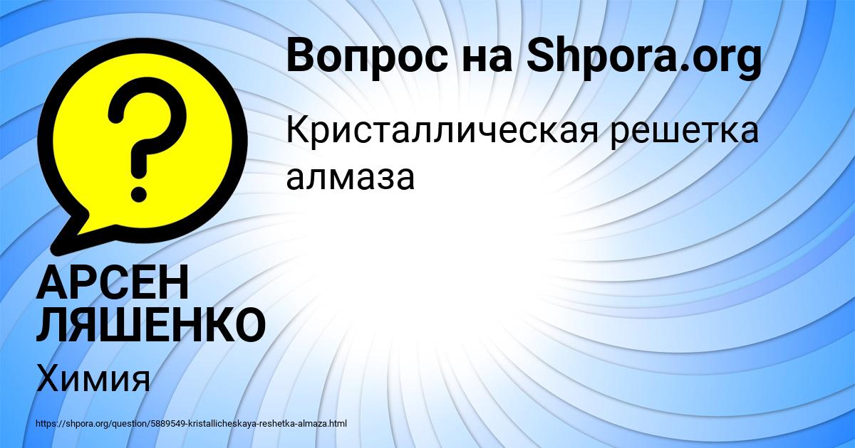 Картинка с текстом вопроса от пользователя АРСЕН ЛЯШЕНКО