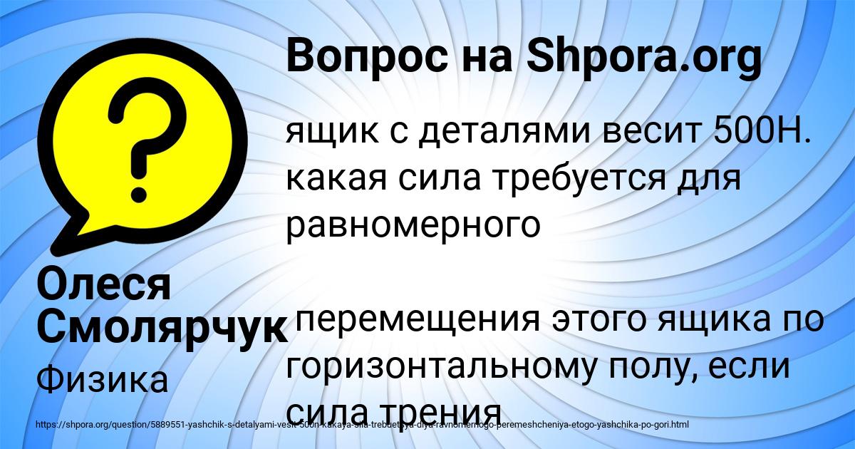 Картинка с текстом вопроса от пользователя Олеся Смолярчук