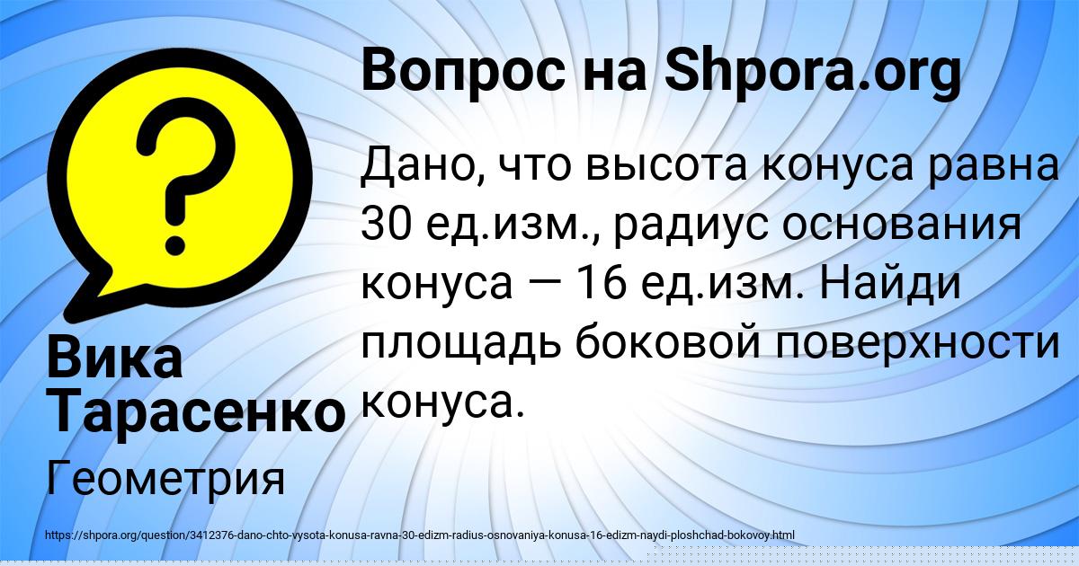 Картинка с текстом вопроса от пользователя КРИСТИНА БОЧАРОВА