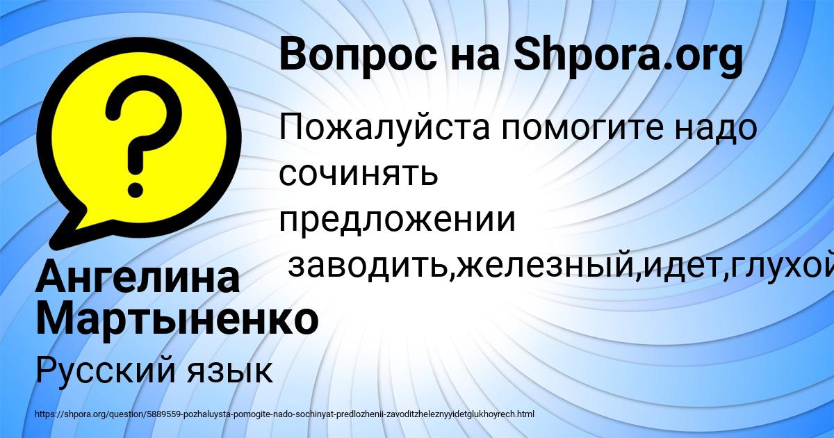 Картинка с текстом вопроса от пользователя Ангелина Мартыненко