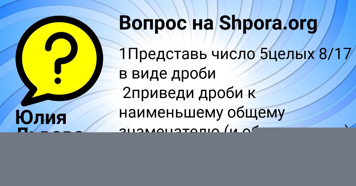 Картинка с текстом вопроса от пользователя Александра Вовчук