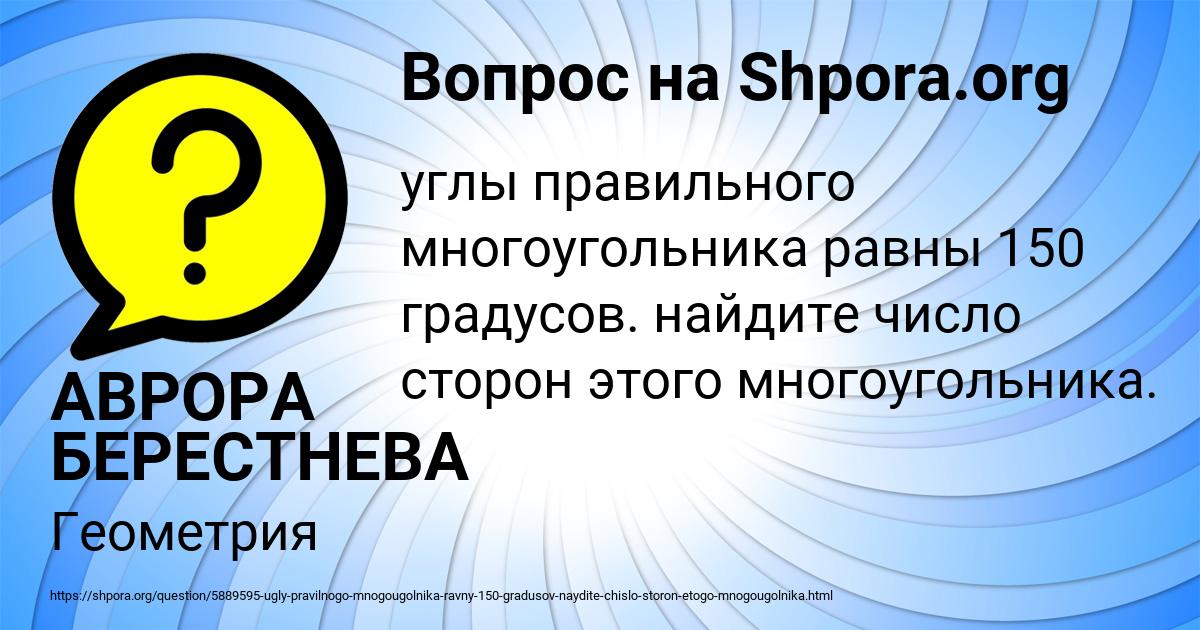Картинка с текстом вопроса от пользователя АВРОРА БЕРЕСТНЕВА