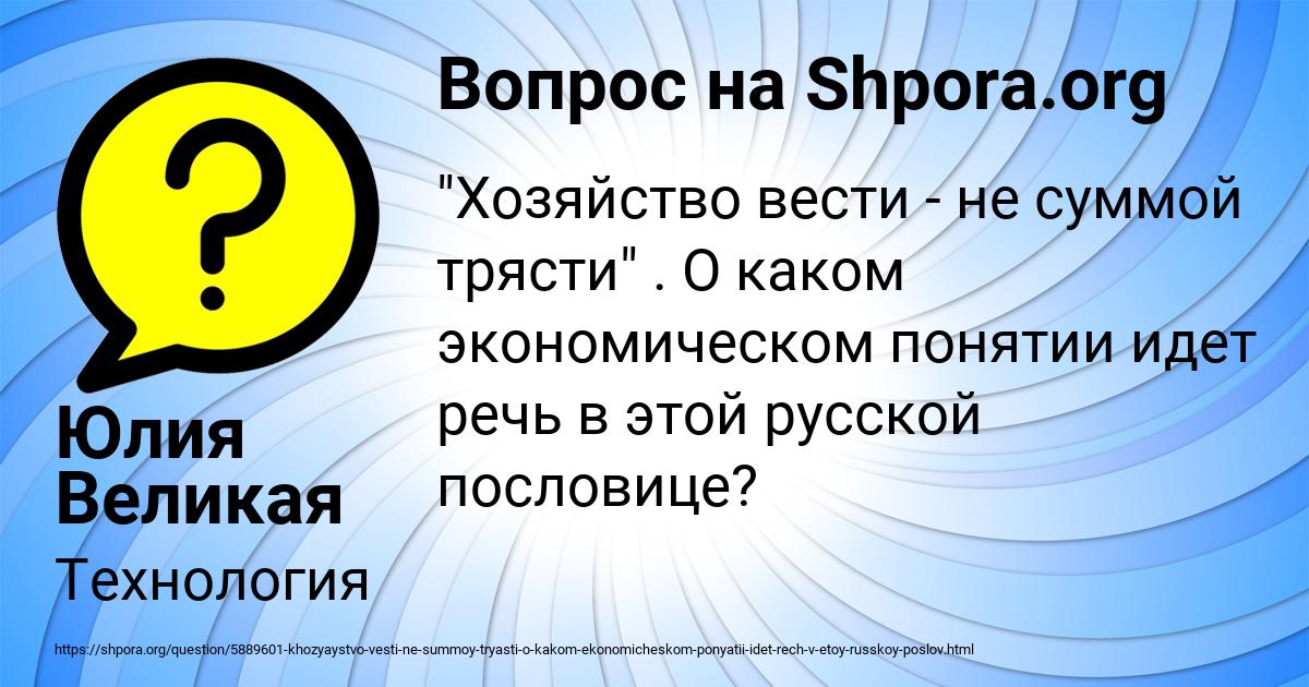 Картинка с текстом вопроса от пользователя Юлия Великая