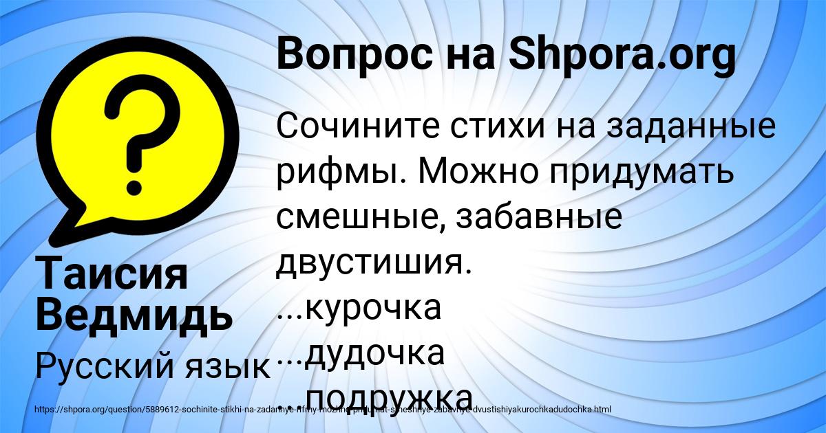 Картинка с текстом вопроса от пользователя Таисия Ведмидь