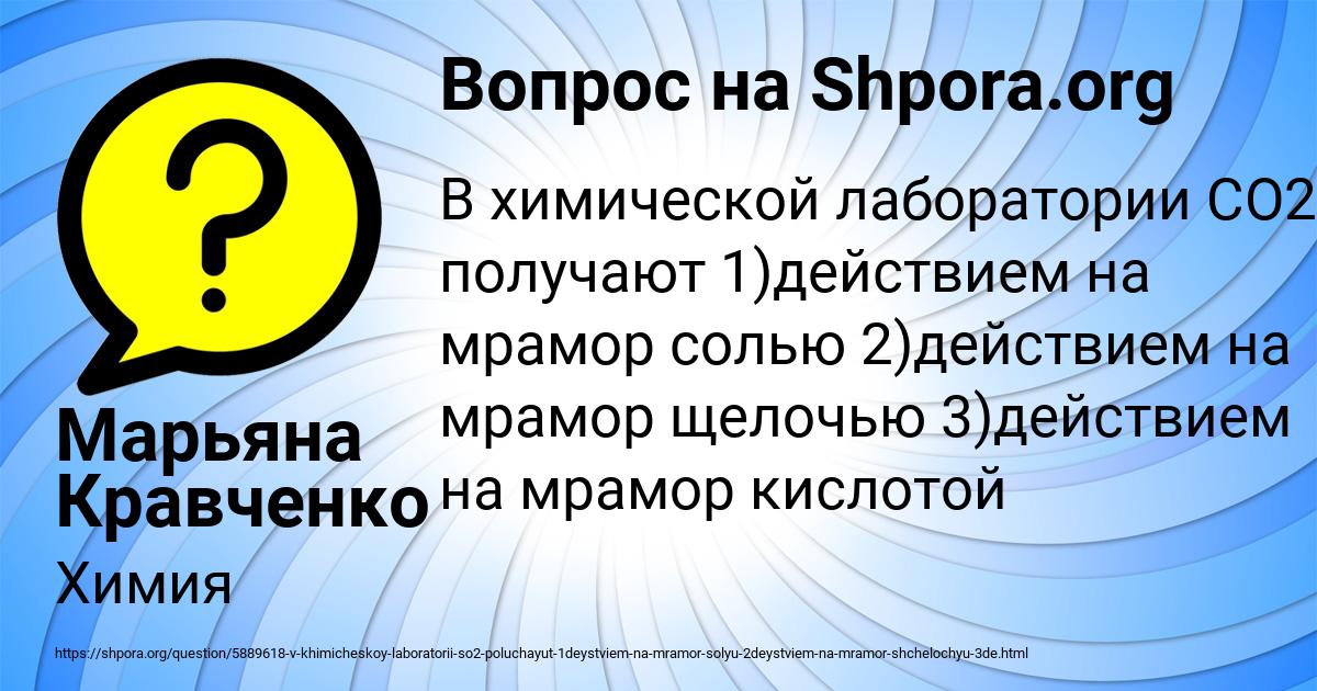 Картинка с текстом вопроса от пользователя Марьяна Кравченко