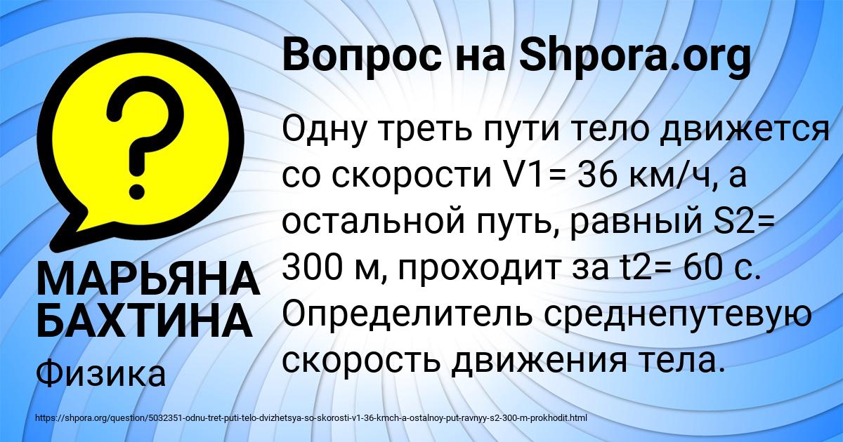 Картинка с текстом вопроса от пользователя евелина Сокольская