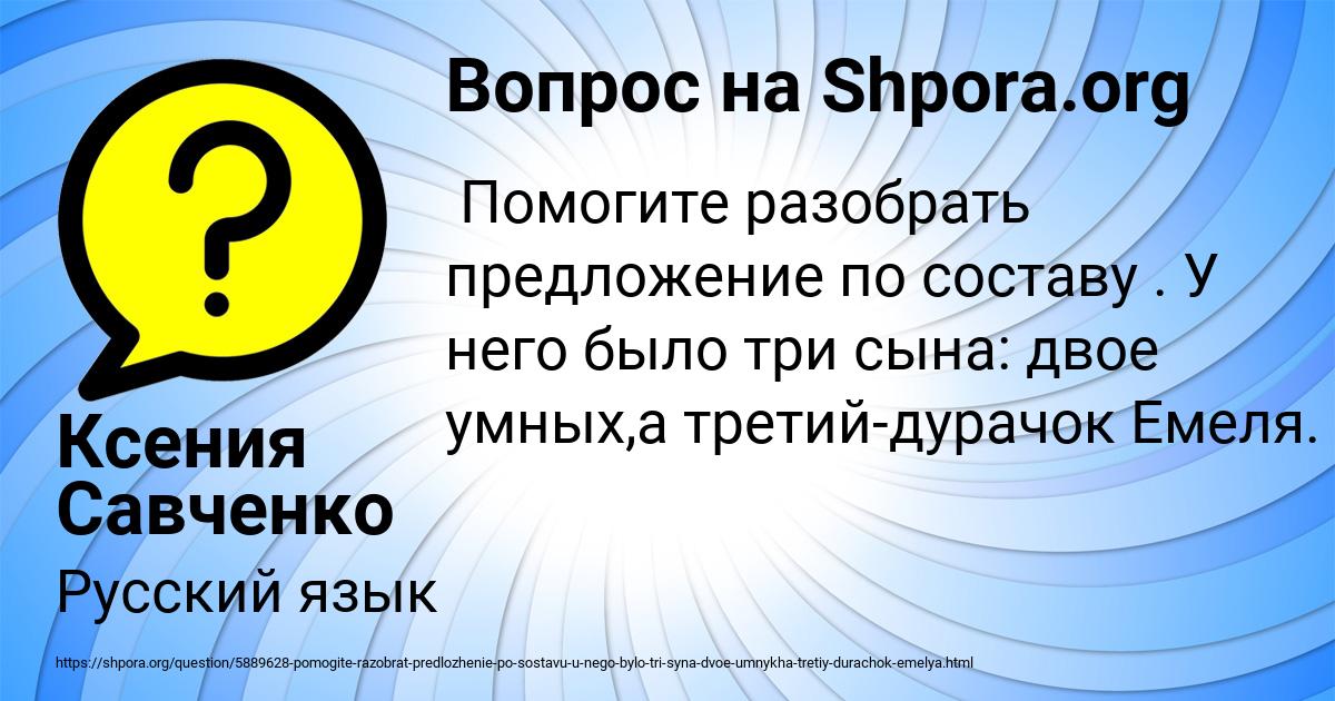 Картинка с текстом вопроса от пользователя Ксения Савченко