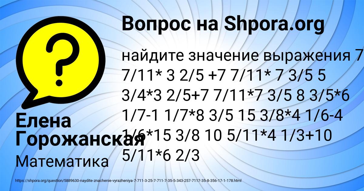 Картинка с текстом вопроса от пользователя Елена Горожанская