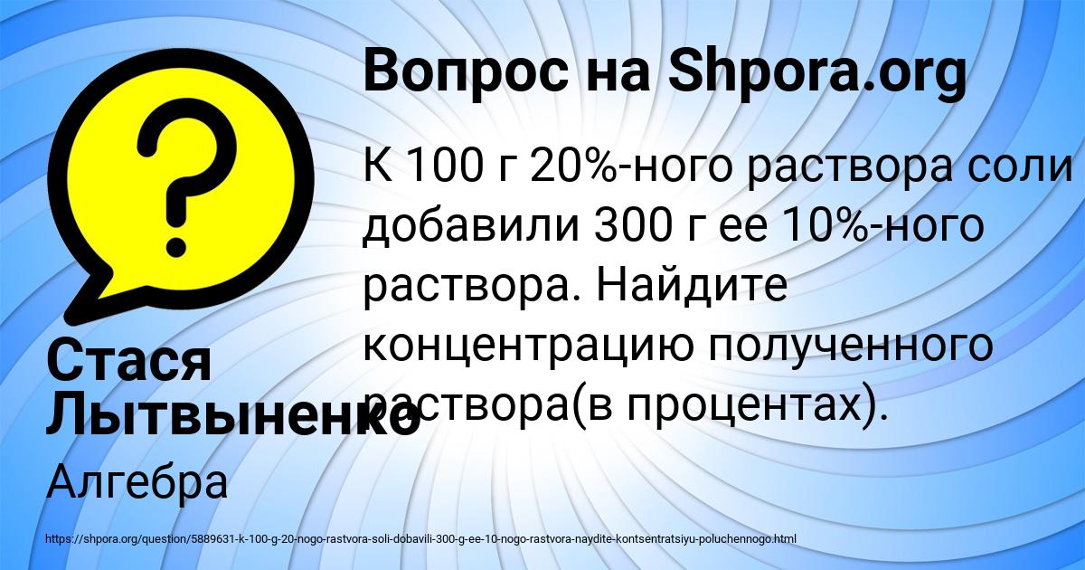 Картинка с текстом вопроса от пользователя Стася Лытвыненко