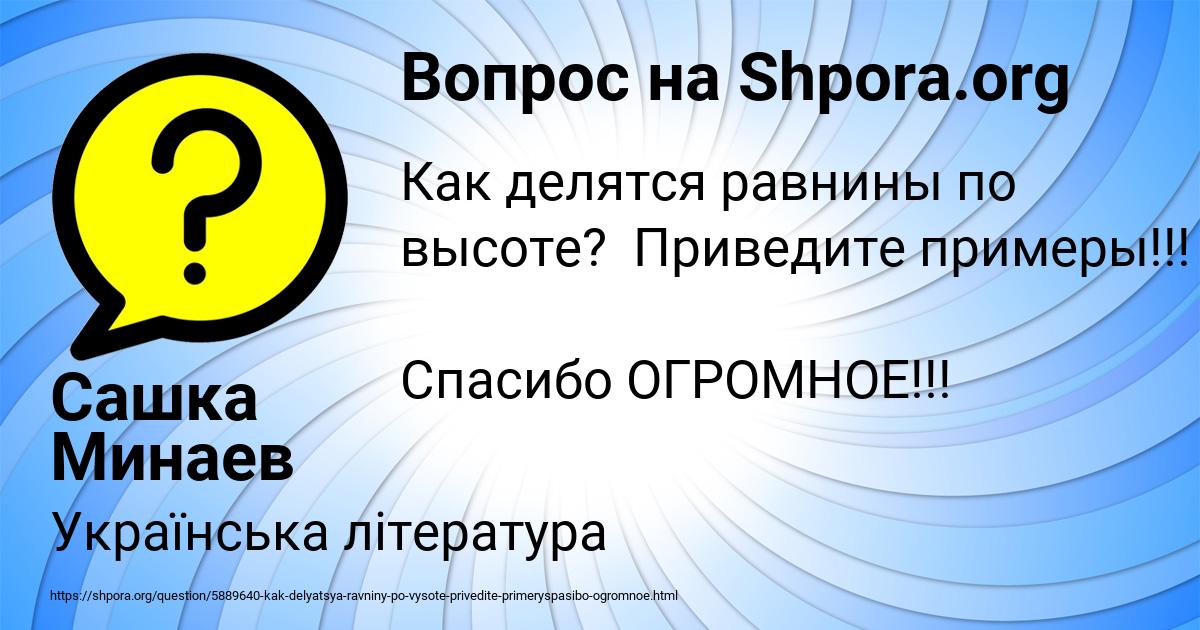 Картинка с текстом вопроса от пользователя Сашка Минаев