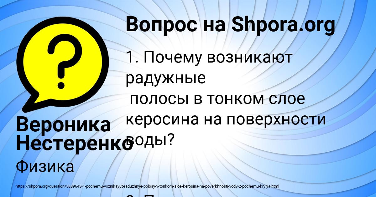 Картинка с текстом вопроса от пользователя Вероника Нестеренко