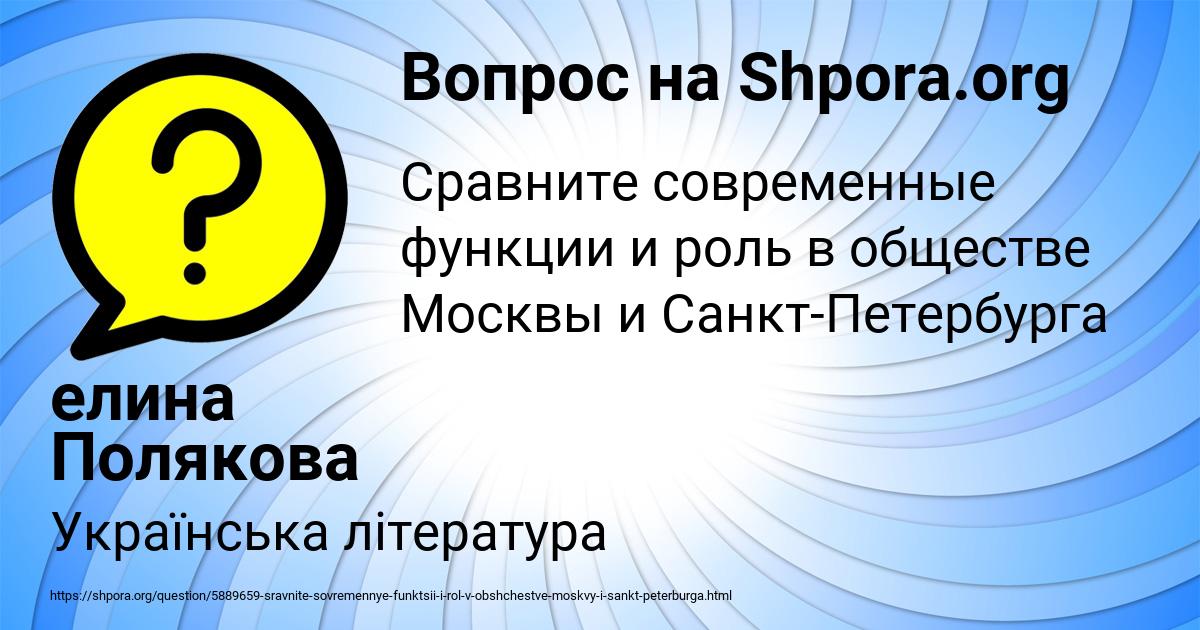 Картинка с текстом вопроса от пользователя елина Полякова