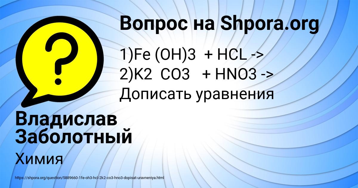 Картинка с текстом вопроса от пользователя Владислав Заболотный