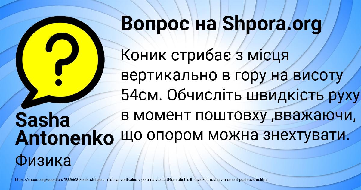 Картинка с текстом вопроса от пользователя Sasha Antonenko