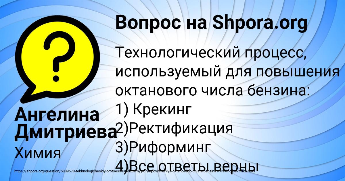 Картинка с текстом вопроса от пользователя Ангелина Дмитриева