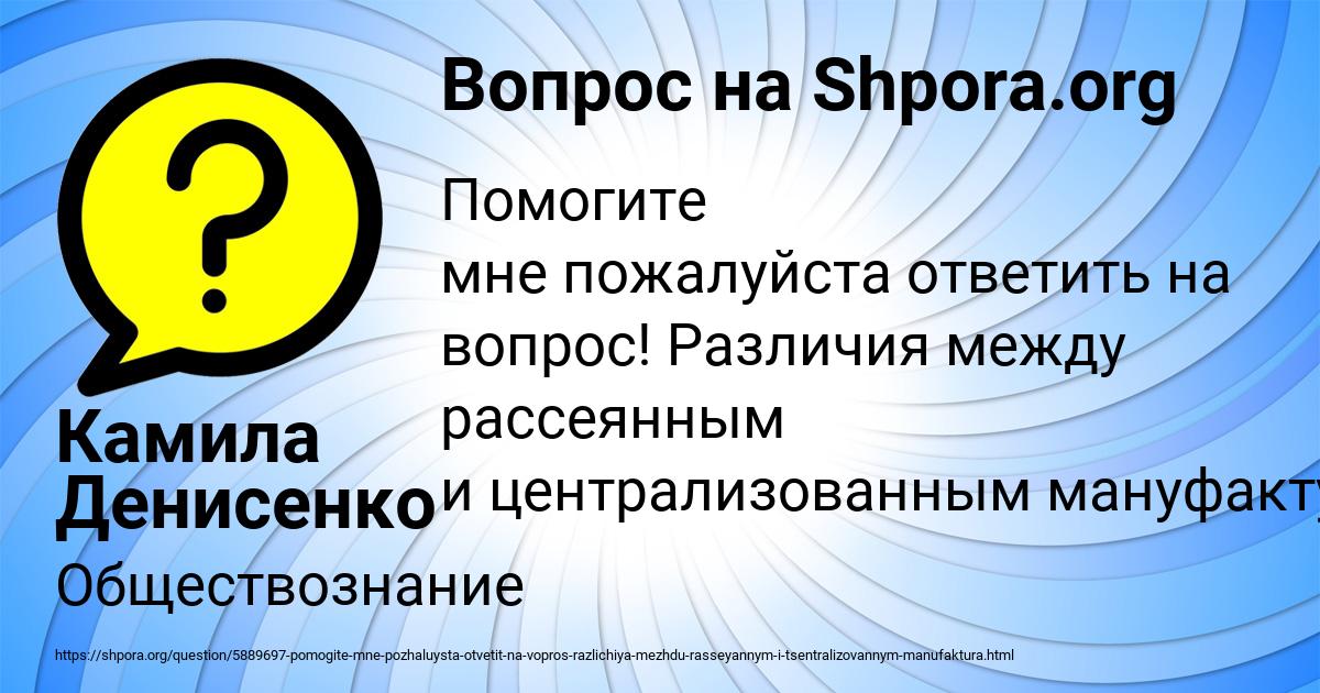 Картинка с текстом вопроса от пользователя Камила Денисенко