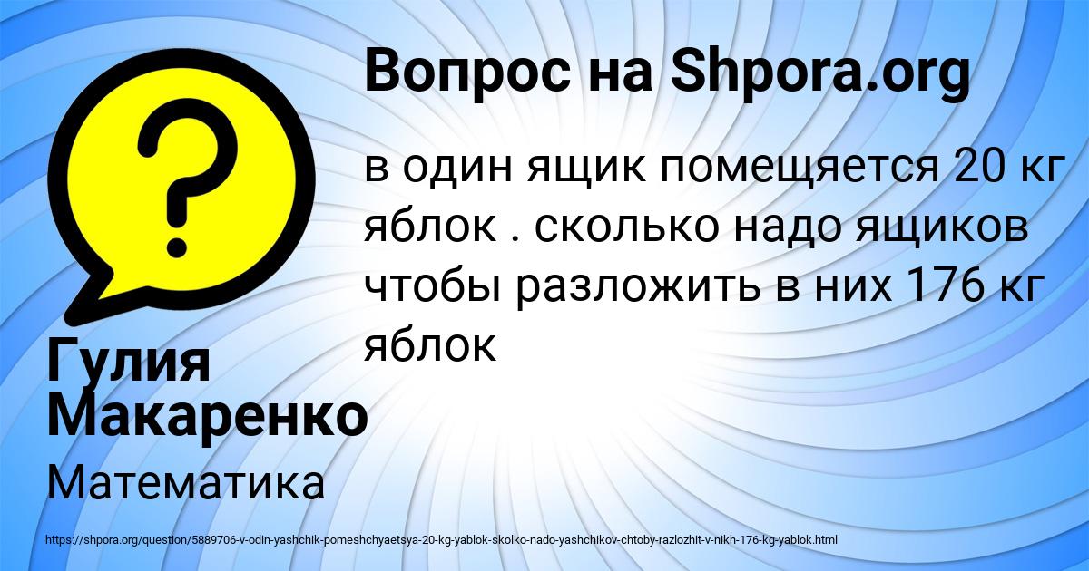 Картинка с текстом вопроса от пользователя Гулия Макаренко