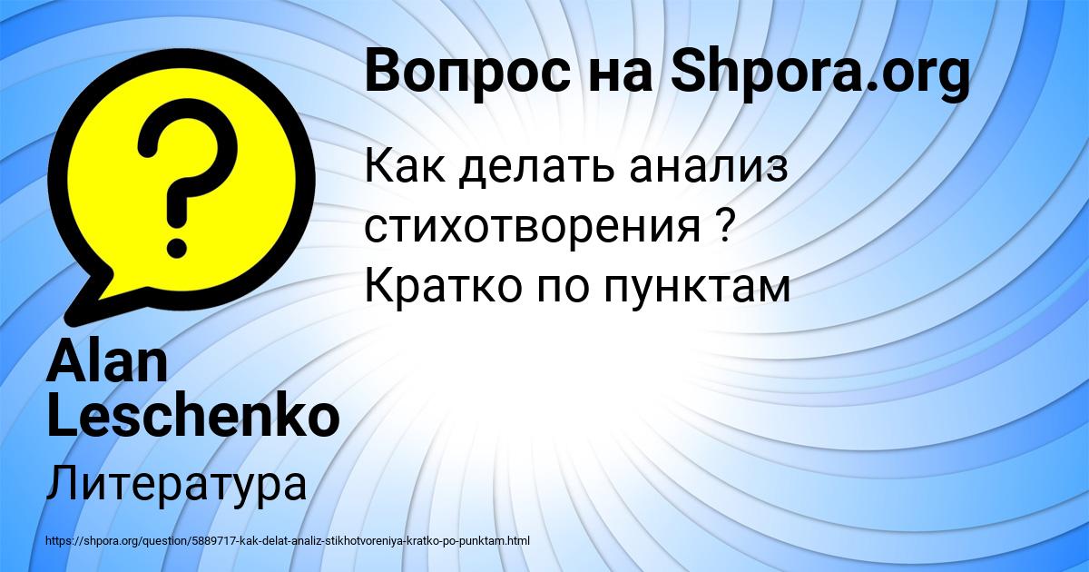Картинка с текстом вопроса от пользователя Alan Leschenko