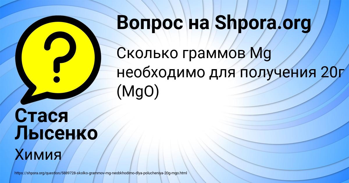 Картинка с текстом вопроса от пользователя Стася Лысенко