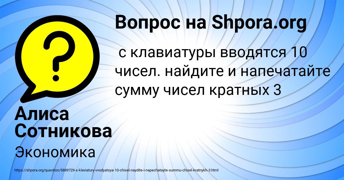 Картинка с текстом вопроса от пользователя Алиса Сотникова
