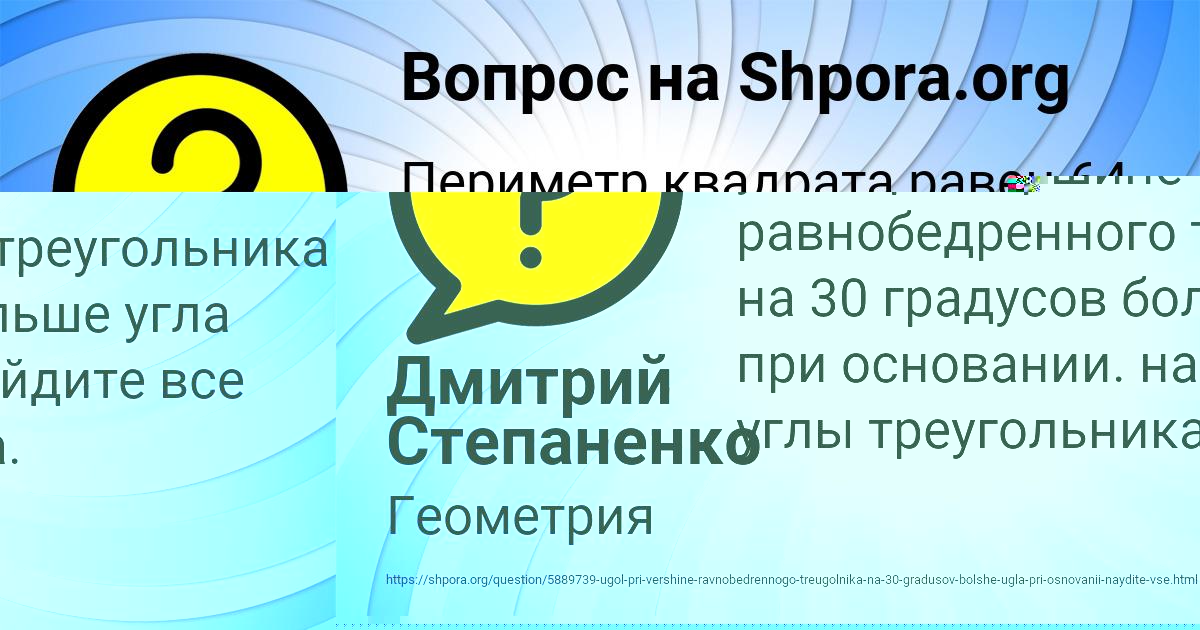 Картинка с текстом вопроса от пользователя Дмитрий Степаненко