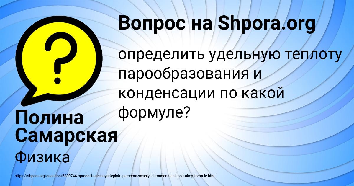 Картинка с текстом вопроса от пользователя Полина Самарская