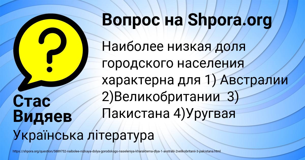 Картинка с текстом вопроса от пользователя Стас Видяев