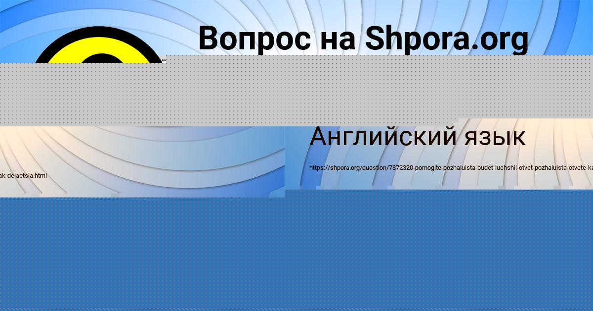 Картинка с текстом вопроса от пользователя Anita Vovchuk