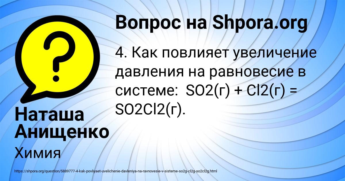 Картинка с текстом вопроса от пользователя Наташа Анищенко
