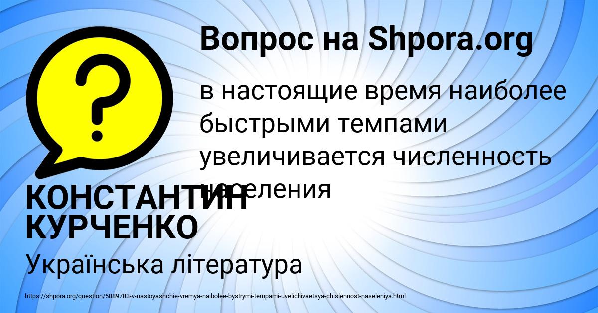 Картинка с текстом вопроса от пользователя КОНСТАНТИН КУРЧЕНКО