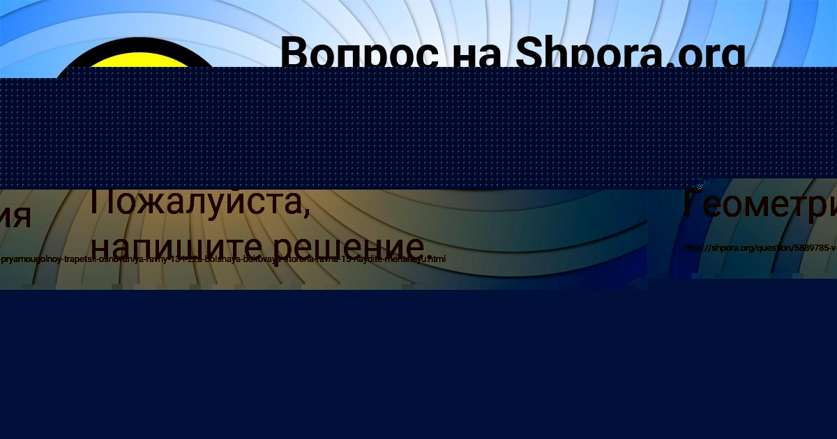 Картинка с текстом вопроса от пользователя Ксюша Видяева
