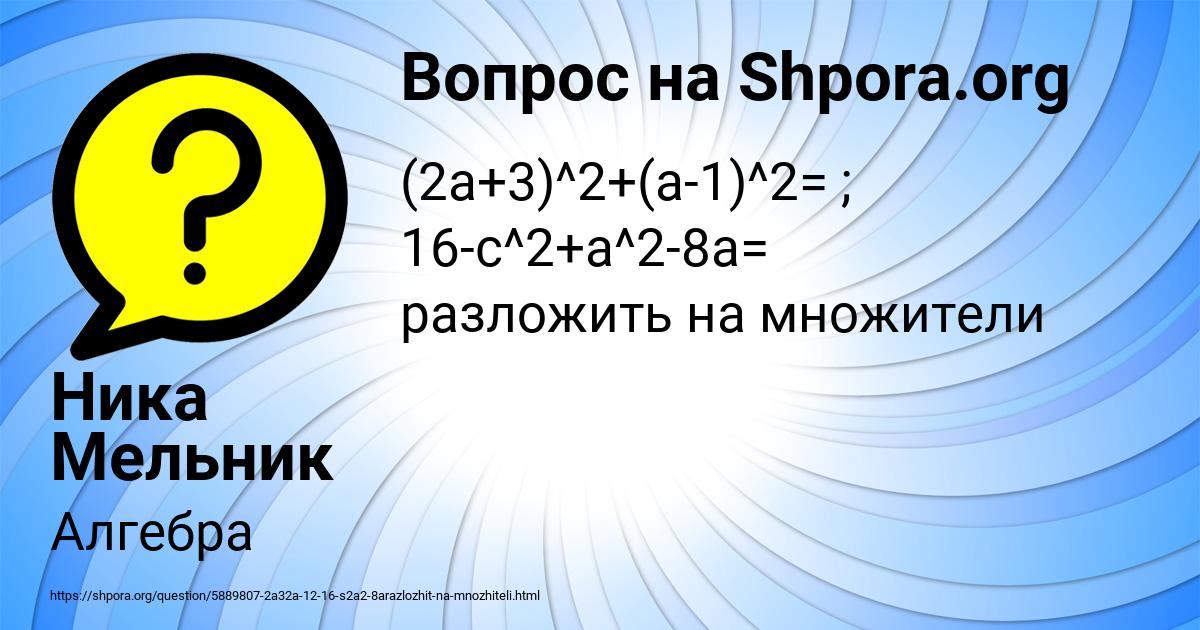 Картинка с текстом вопроса от пользователя Ника Мельник