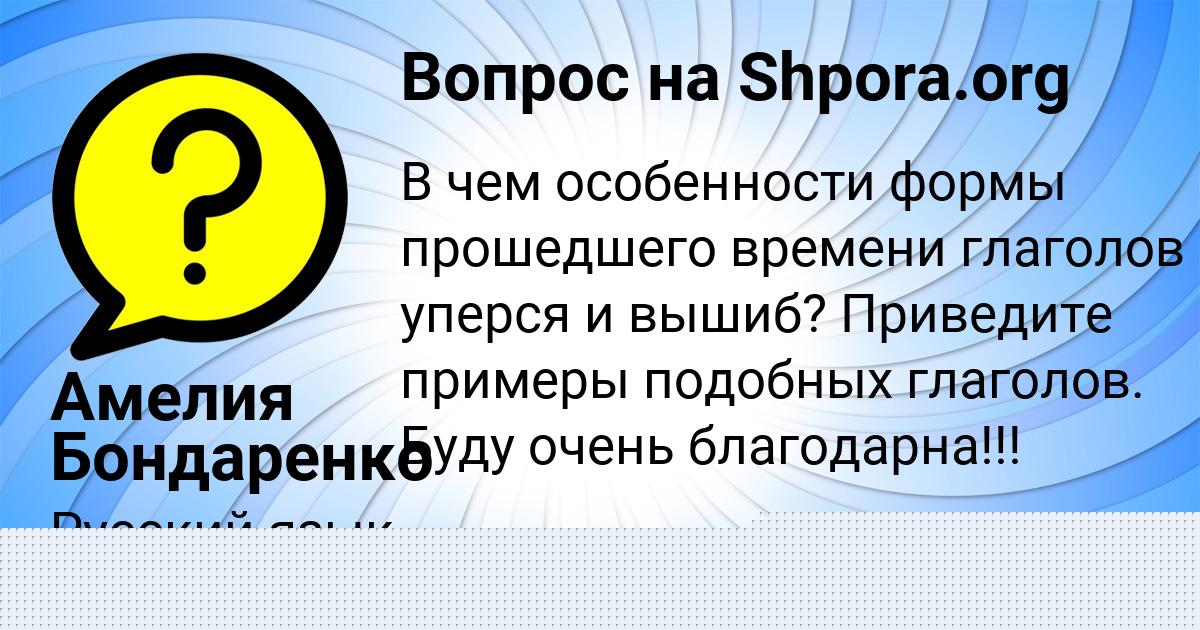 Картинка с текстом вопроса от пользователя Амелия Бондаренко
